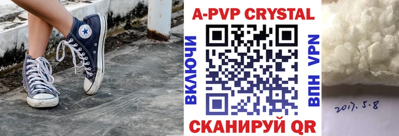 A PVP Crystall  Лагань 