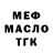 Первитин кристалл Muza Fox