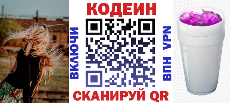 MEGA ссылка Лагань Кодеин Purple Drank