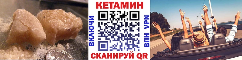 КЕТАМИН ketamine  Лагань 
