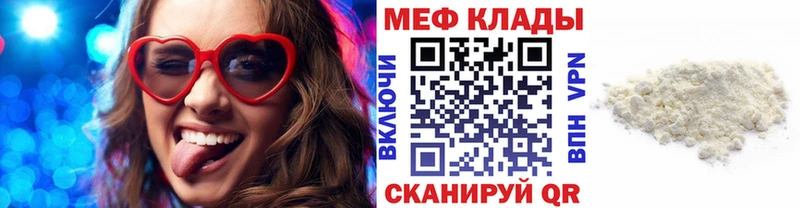 МЕФ mephedrone  Лагань 
