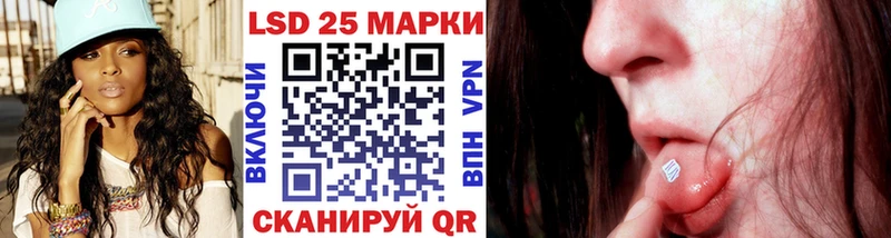 Марки 25I-NBOMe 1500мкг KRAKEN онион Лагань закладка